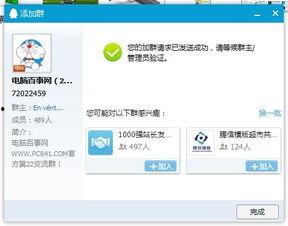 免费吃瓜群QQ群号2022,揭秘QQ群号的独特魅力  第1张