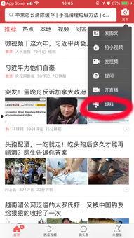 今日头条咋爆料的啊视频,揭秘视频背后的惊人真相