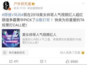 不求人微博最新爆料视频,揭秘游戏界幕后真相 第3张 不求人微博最新爆料视频,揭秘游戏界幕后真相 第3张